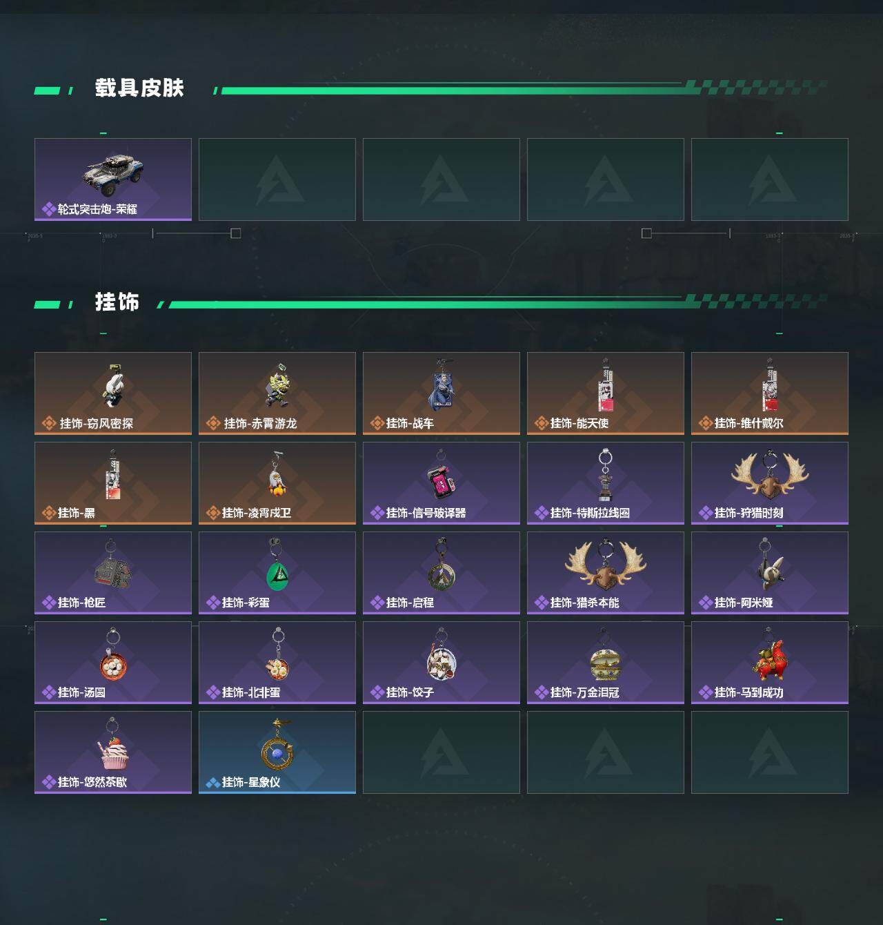 SJZYYT4130231三角洲行动账号详情图4 SJZYYT4130231三角洲行动账号详情图4