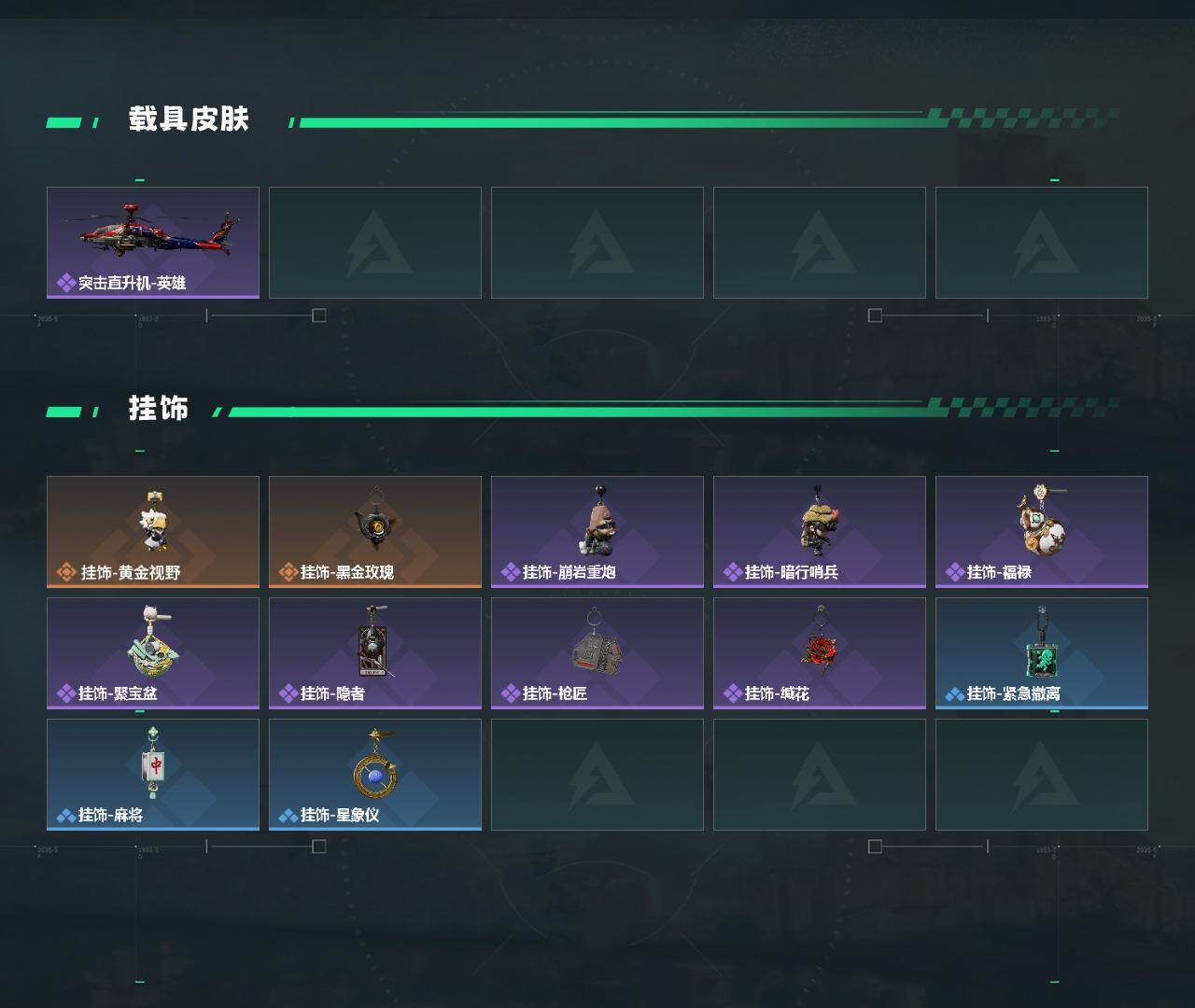 SJZEY4130787三角洲行动账号详情图3