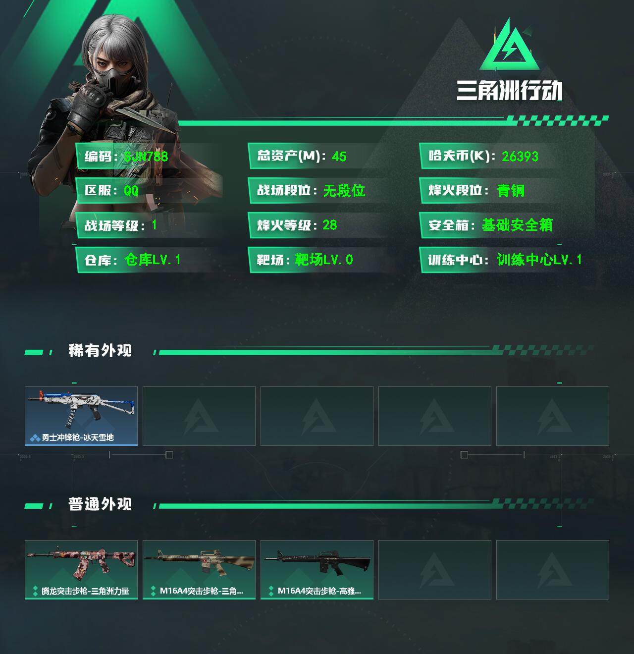SJZEY4130742三角洲行动账号详情图2