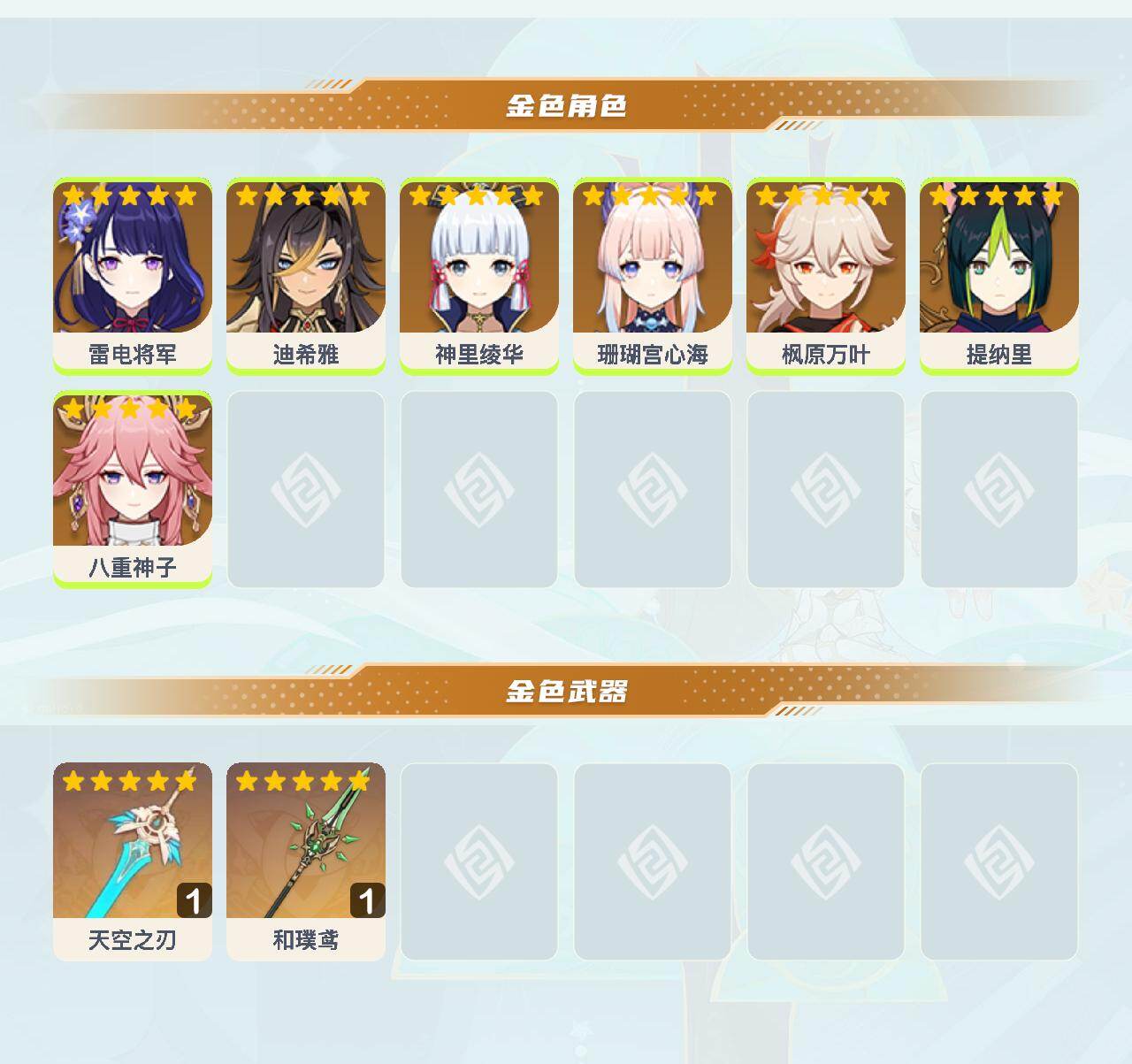 YSEY46214原神账号详情图3 YSEY46214原神账号详情图3