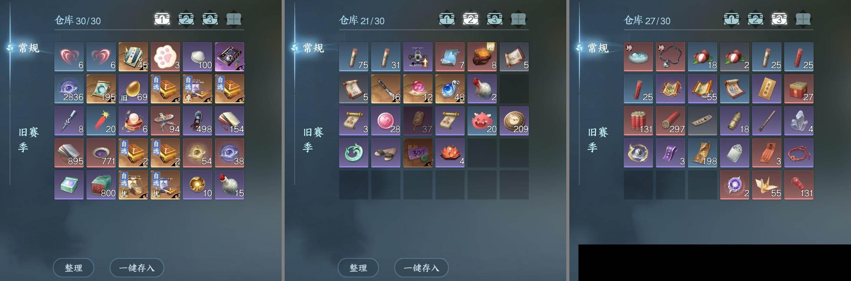 NSH0349850逆水寒手游账号详情图14 NSH0349850逆水寒手游账号详情图14