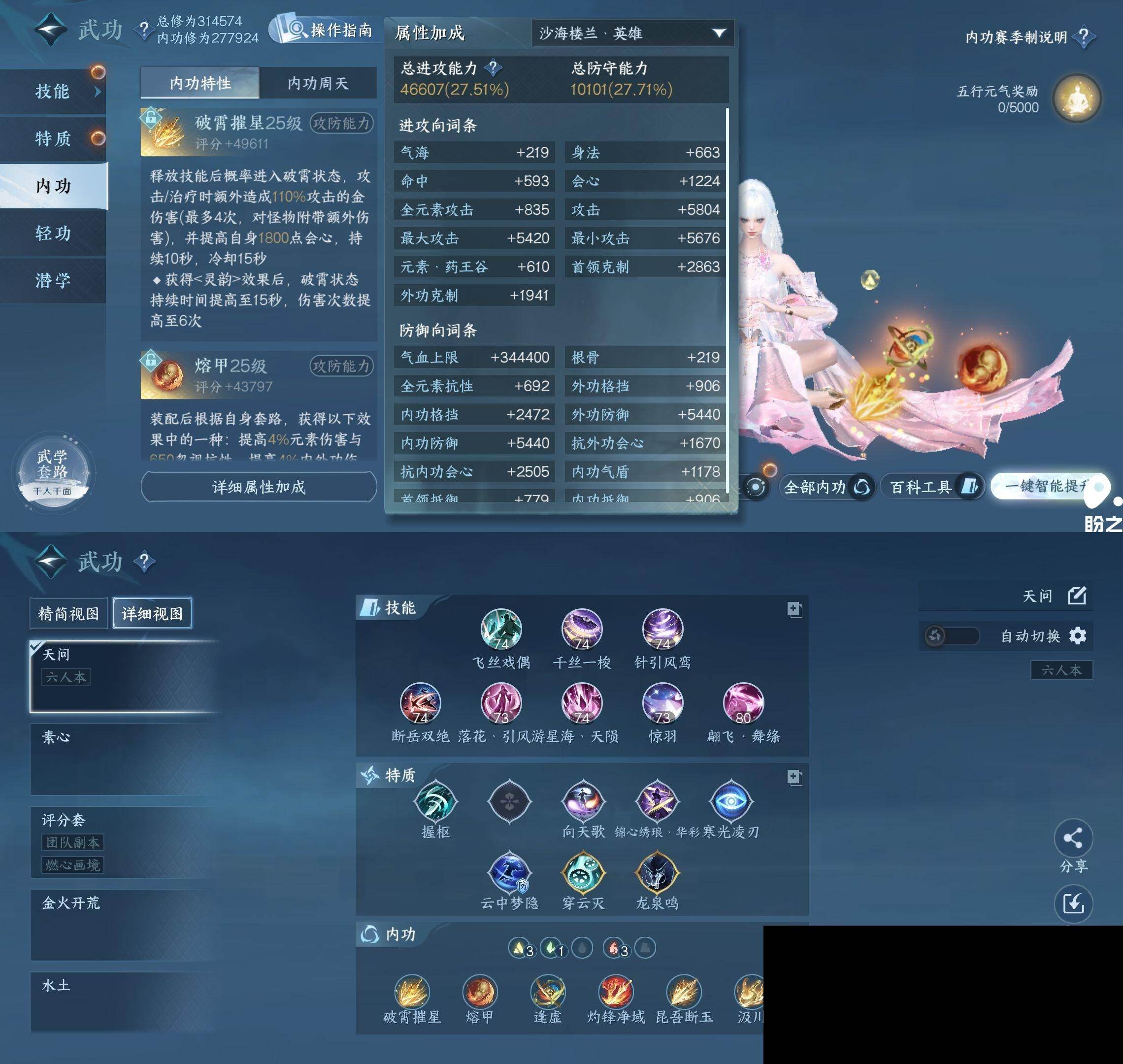 NSH0349850逆水寒手游账号详情图15 NSH0349850逆水寒手游账号详情图15