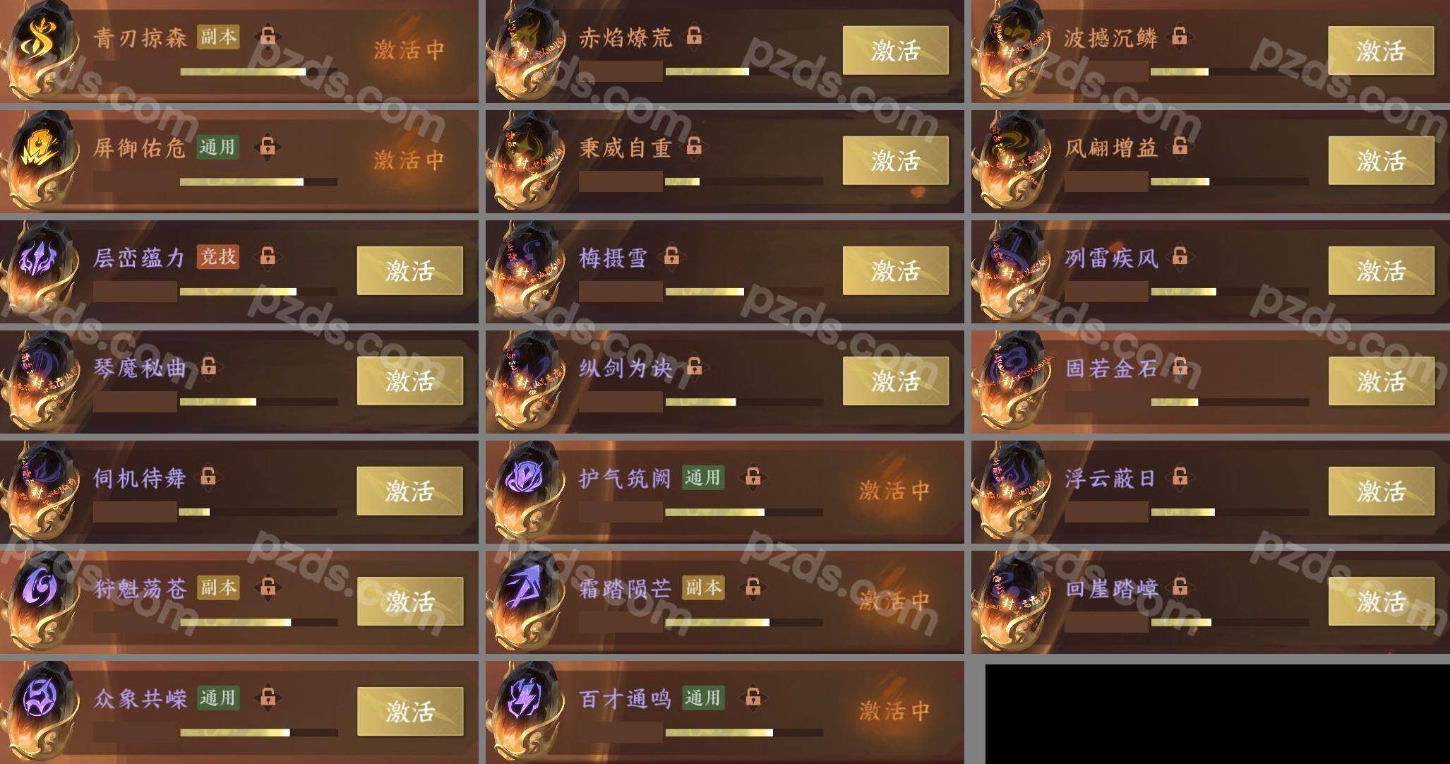 NSH0349850逆水寒手游账号详情图18 NSH0349850逆水寒手游账号详情图18