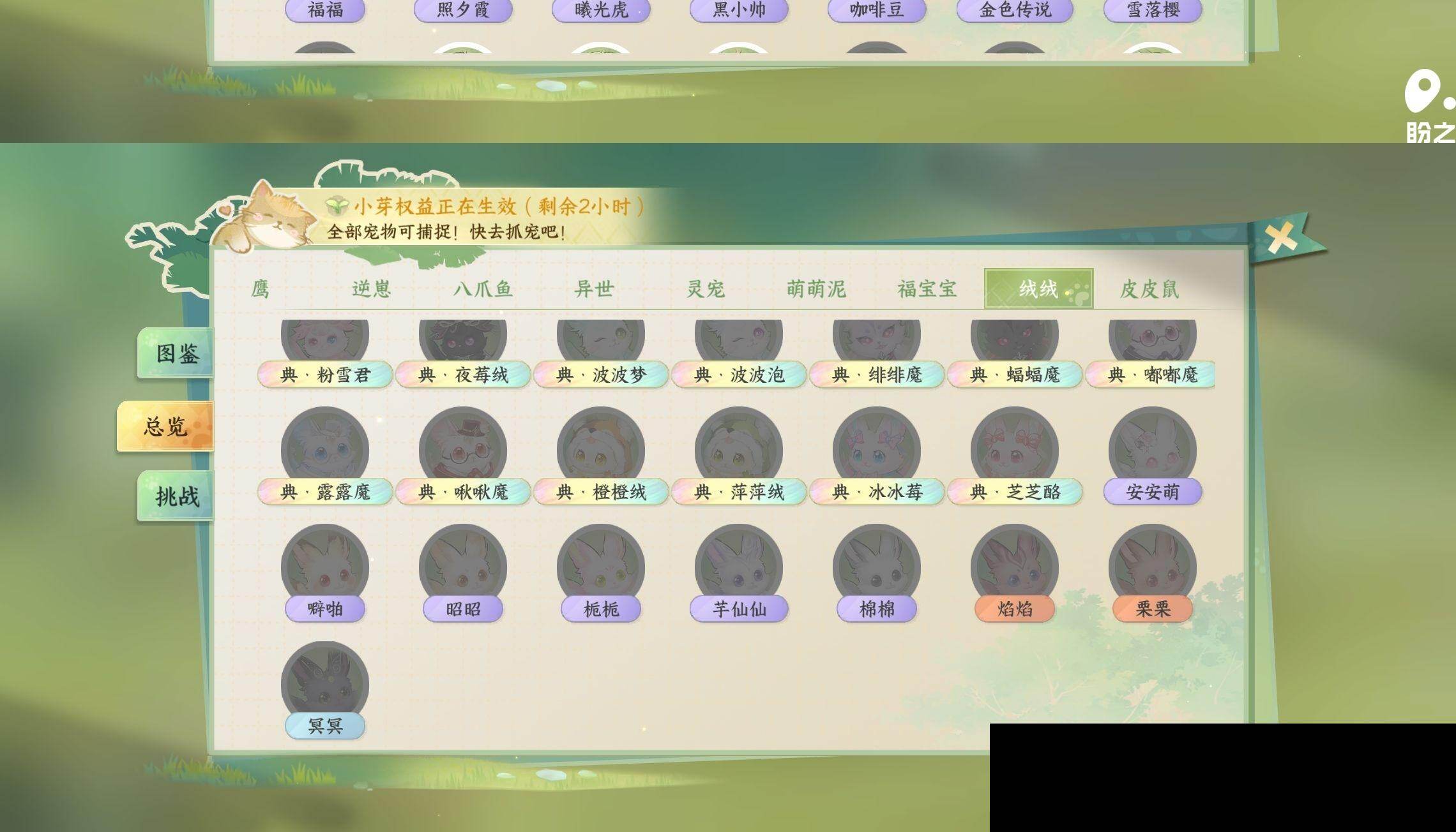 NSH0349850逆水寒手游账号详情图26 NSH0349850逆水寒手游账号详情图26