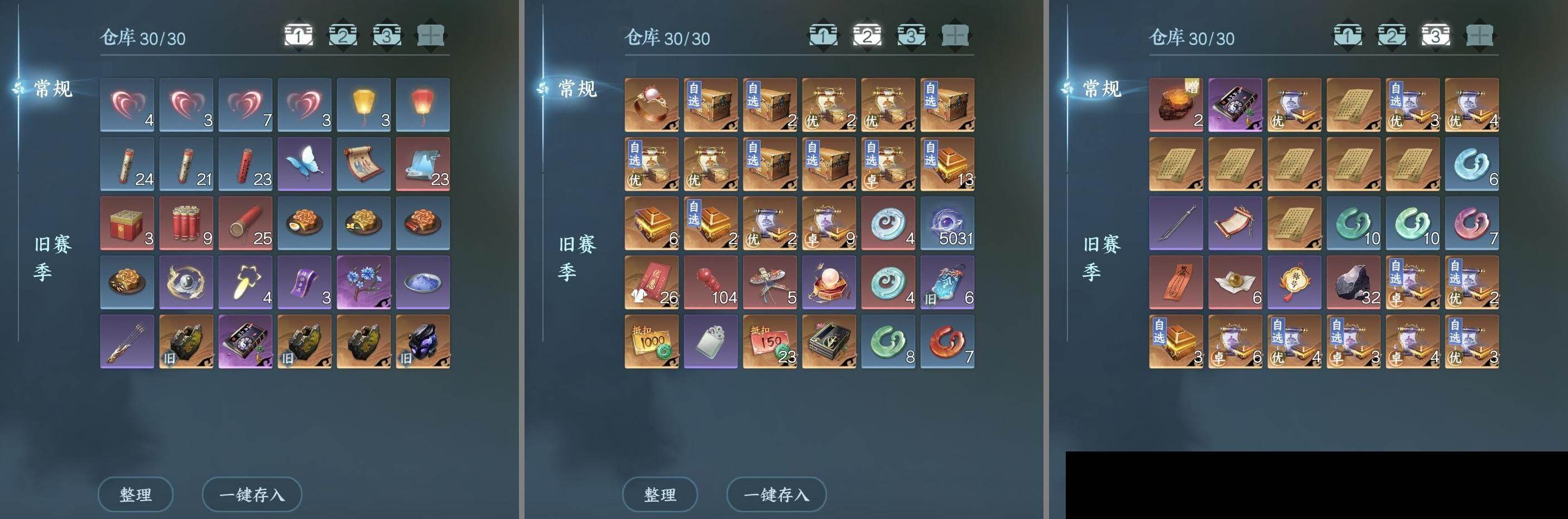NSH0349855逆水寒手游账号详情图10 NSH0349855逆水寒手游账号详情图10