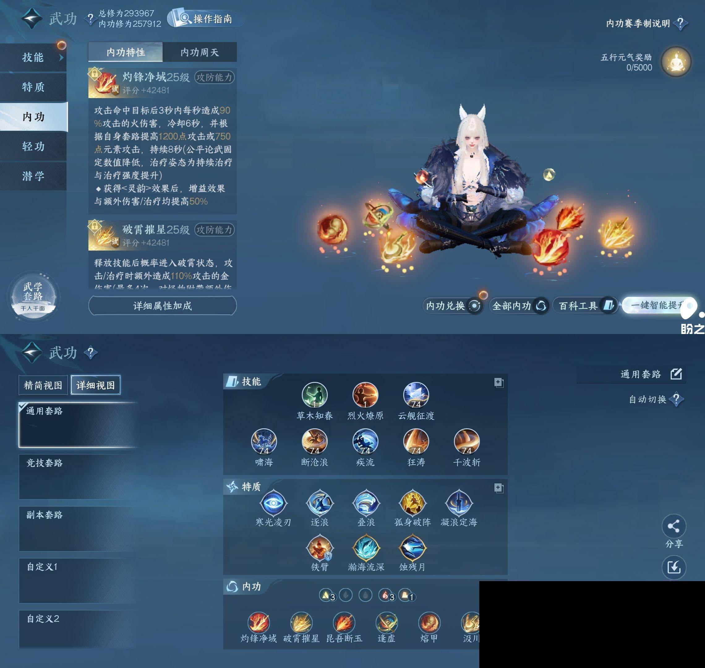 NSH0349855逆水寒手游账号详情图11 NSH0349855逆水寒手游账号详情图11