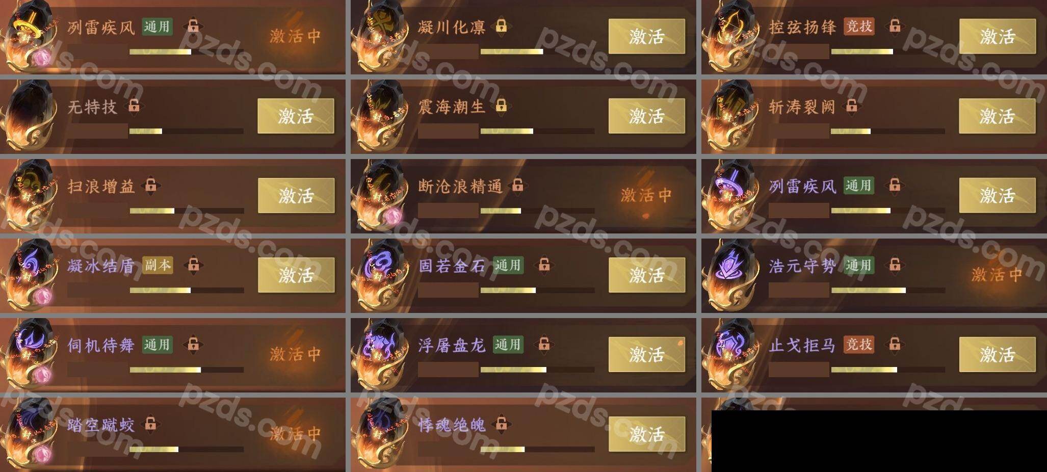 NSH0349855逆水寒手游账号详情图14 NSH0349855逆水寒手游账号详情图14
