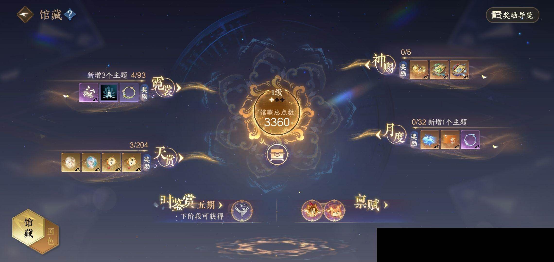 NSH0349855逆水寒手游账号详情图16 NSH0349855逆水寒手游账号详情图16