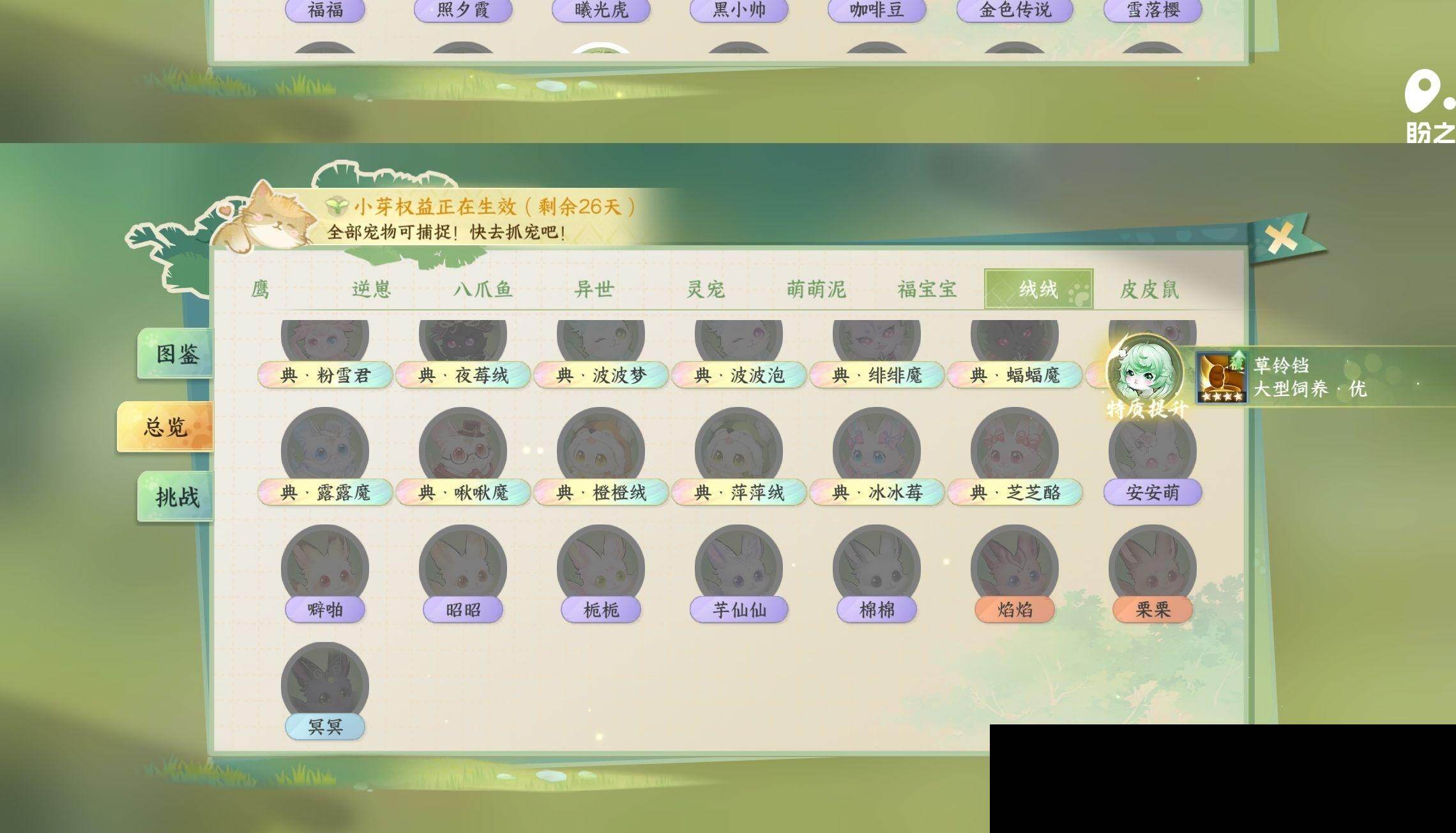 NSH0349855逆水寒手游账号详情图22 NSH0349855逆水寒手游账号详情图22