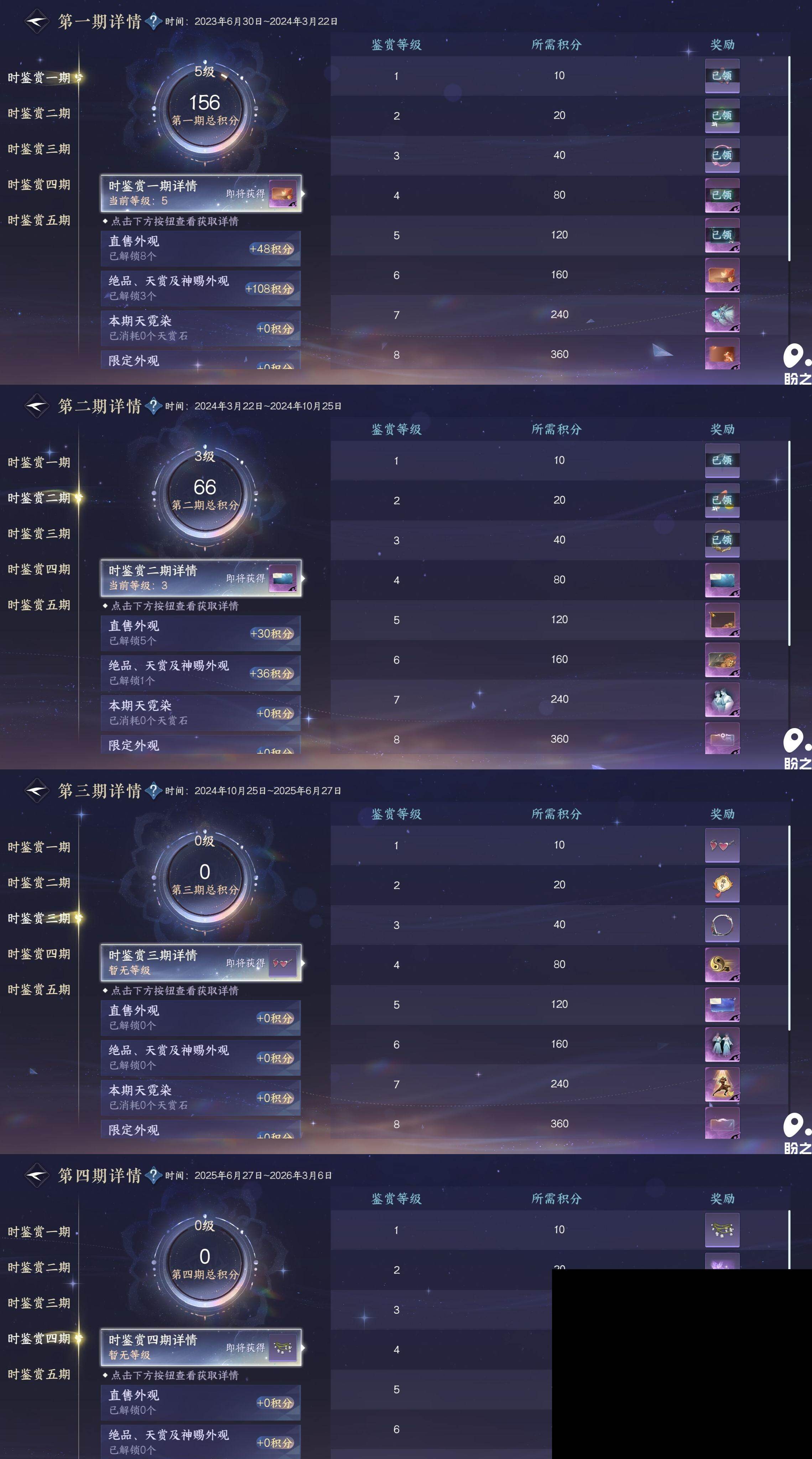 NSH0349855逆水寒手游账号详情图18 NSH0349855逆水寒手游账号详情图18