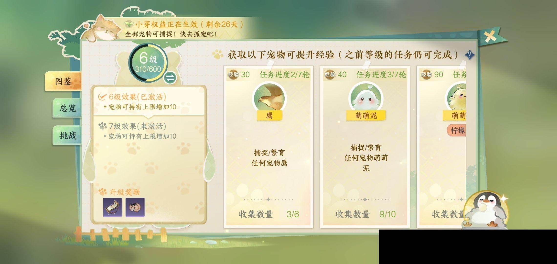 NSH0349855逆水寒手游账号详情图25 NSH0349855逆水寒手游账号详情图25