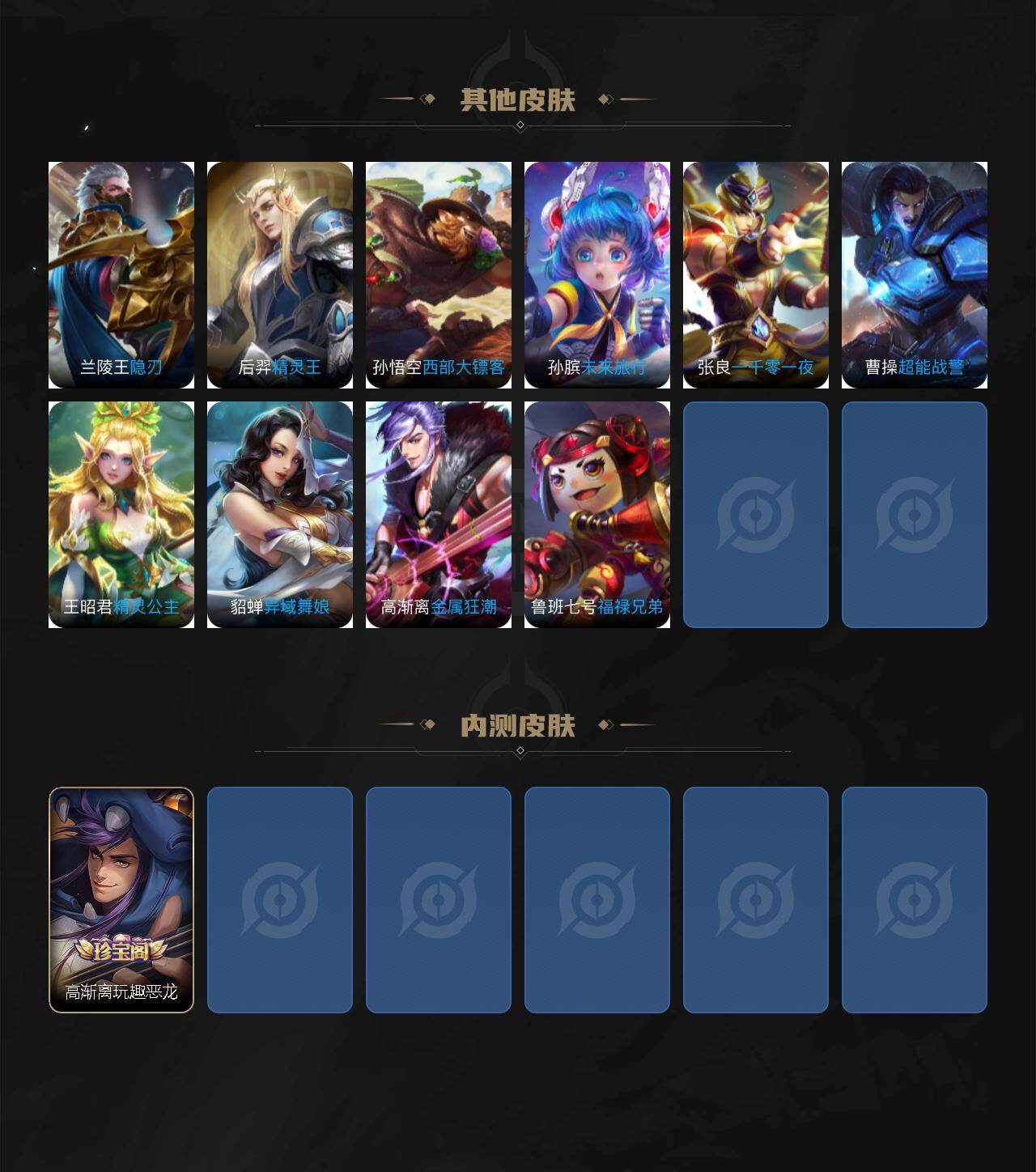 WZJM4385887王者荣耀账号详情图4 WZJM4385887王者荣耀账号详情图4