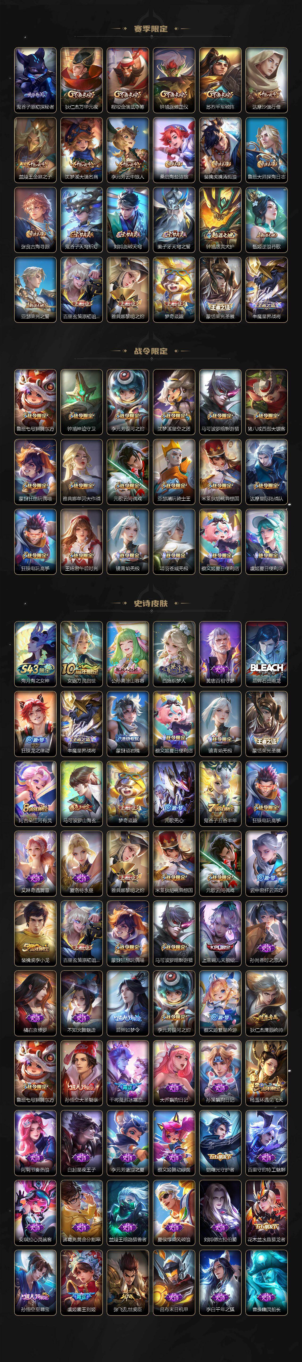 WZQM4389990王者荣耀账号详情图4
