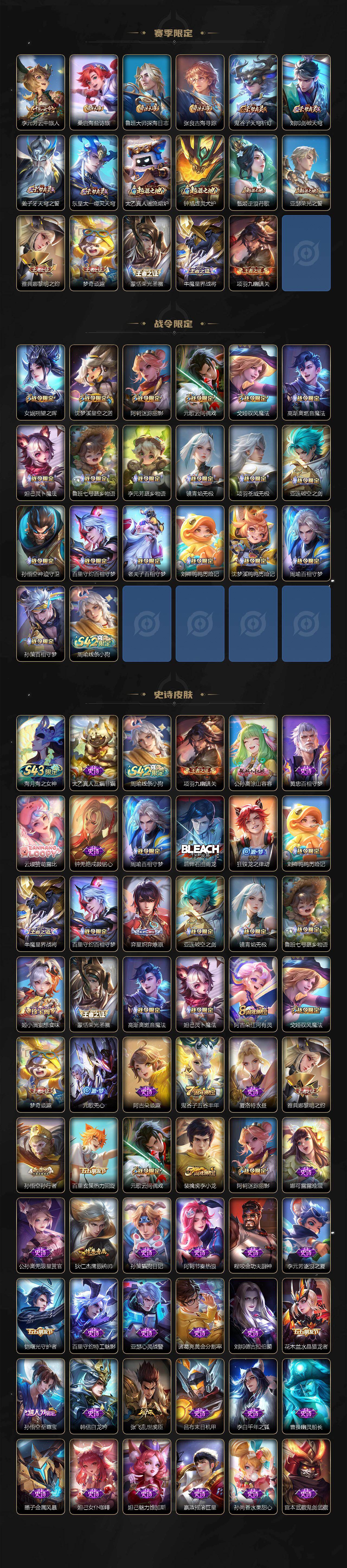 WZXS4384739王者荣耀账号详情图3