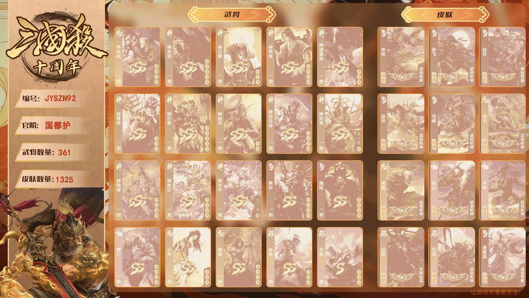 优选商品