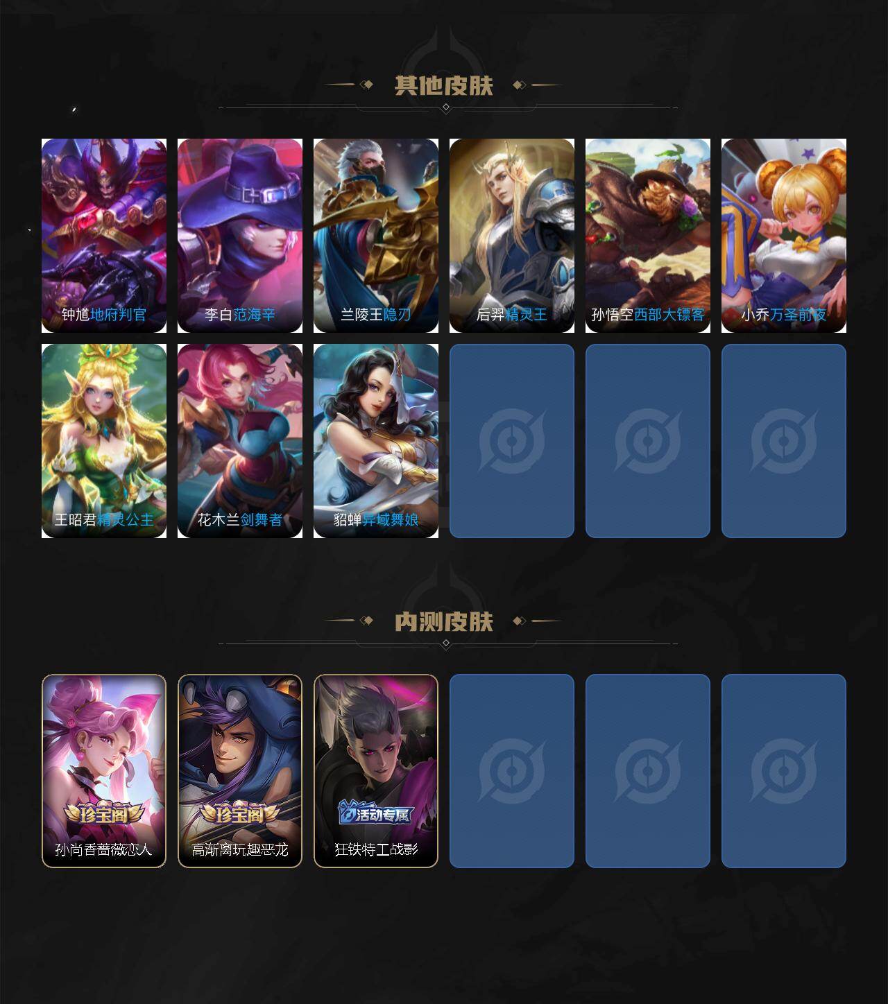 WZEY4386805王者荣耀账号详情图4 WZEY4386805王者荣耀账号详情图4