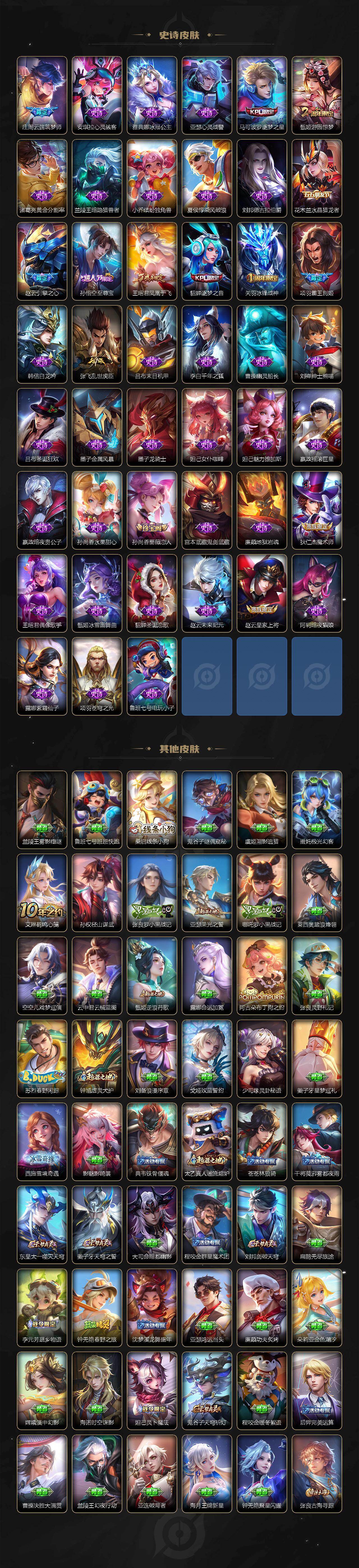 WZXS4405143王者荣耀账号详情图7 WZXS4405143王者荣耀账号详情图7