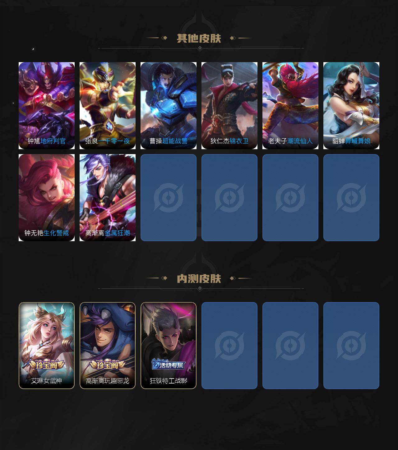 WZQM4484070王者荣耀账号详情图7