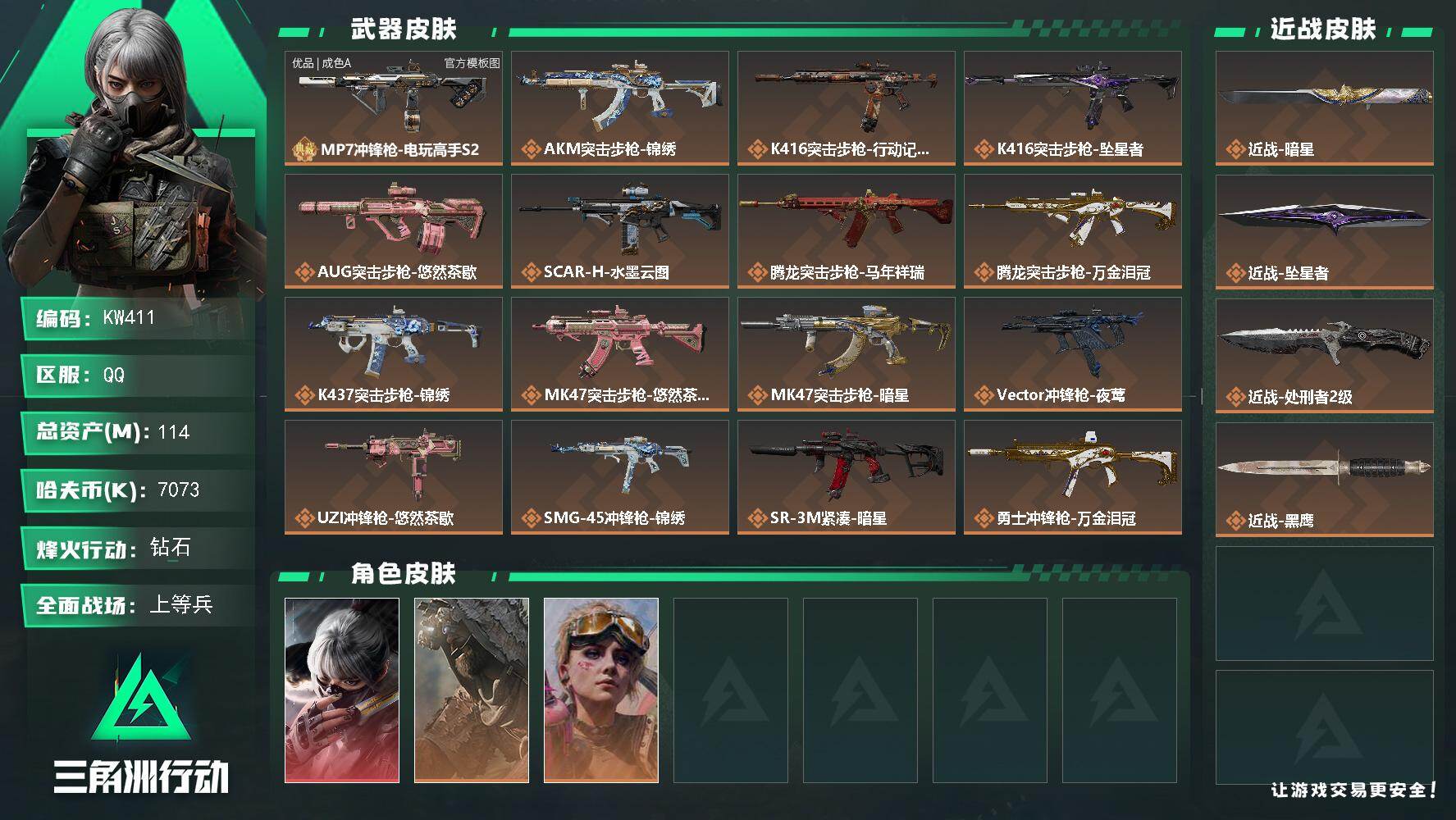 SJZEY4158076三角洲行动账号详情图2 SJZEY4158076三角洲行动账号详情图2