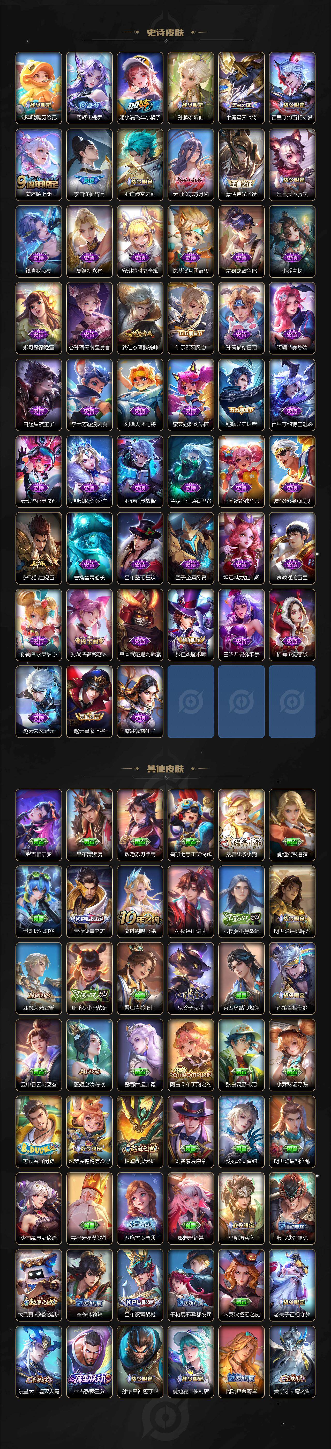 WZLX4397086王者荣耀账号详情图3 WZLX4397086王者荣耀账号详情图3