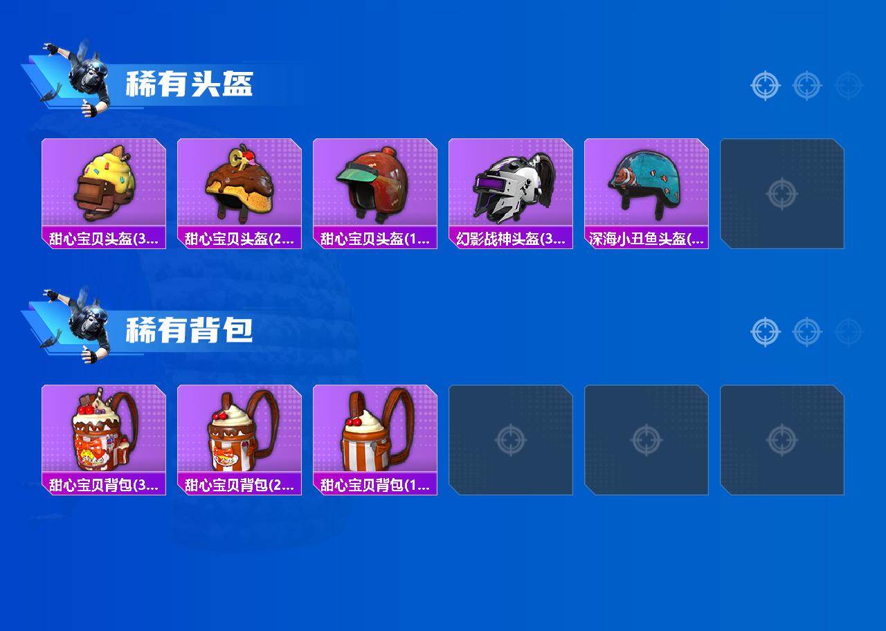 HPLE4231904和平精英账号详情图7 HPLE4231904和平精英账号详情图7
