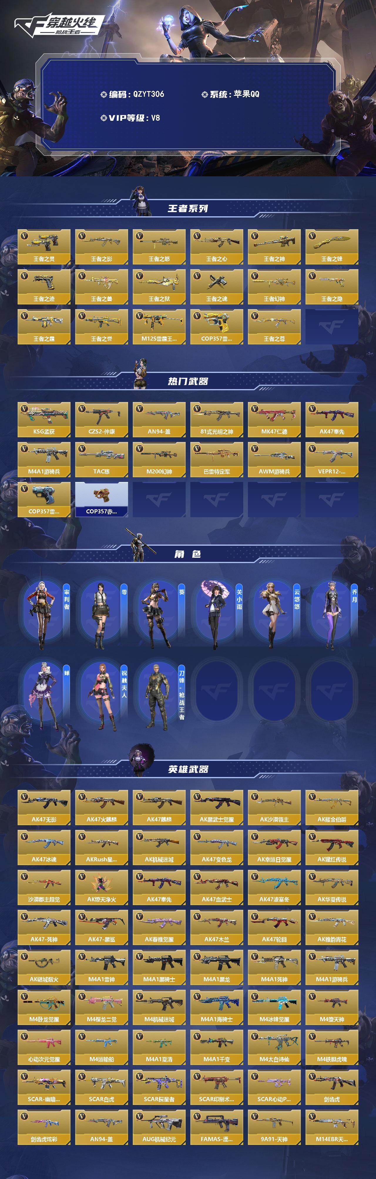 【QZYT306】VIP8/407V/王者之灵/王者之影/王者之怒/王者之心/王者之神/王者之锋/王者之迹/王者之兽/王者之狱/王者之魂/王者幻神/王者之隐/王者之霆/王者之誉/M12S-雷霆王者/