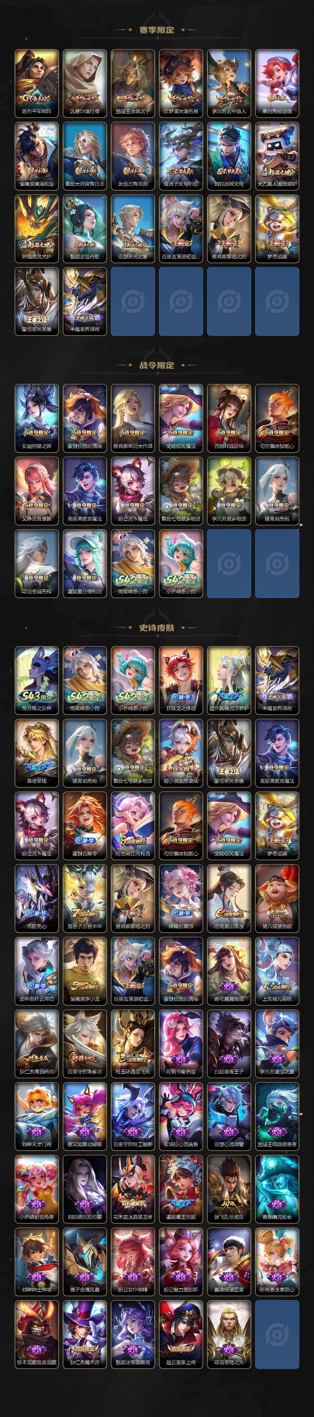 WZEY4396499王者荣耀账号详情图3