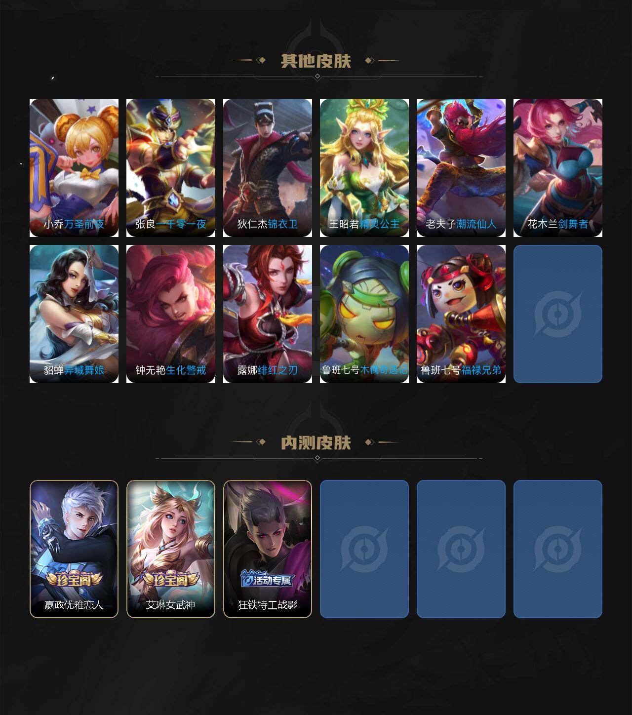 WZLX4403751王者荣耀账号详情图7 WZLX4403751王者荣耀账号详情图7