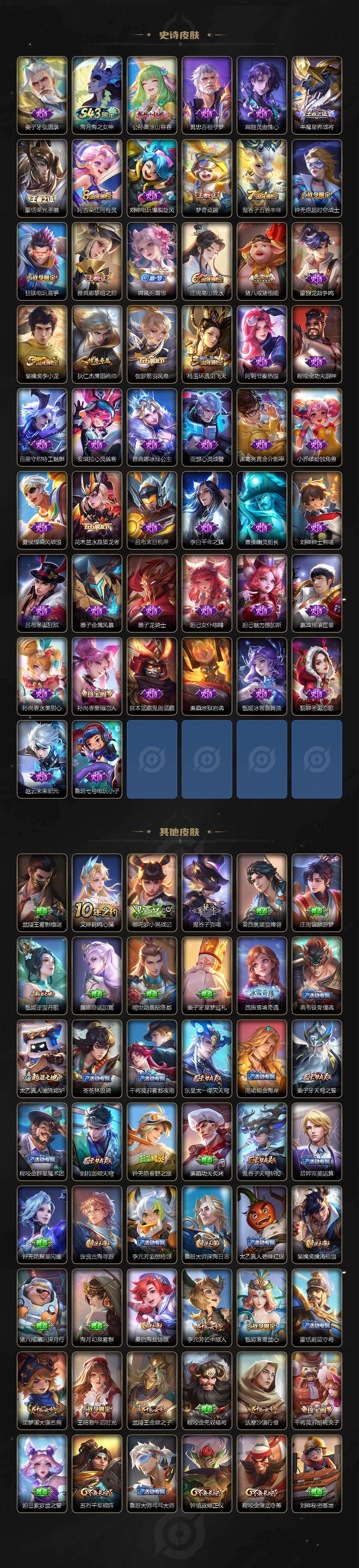 WZEY4397746王者荣耀账号详情图3 WZEY4397746王者荣耀账号详情图3