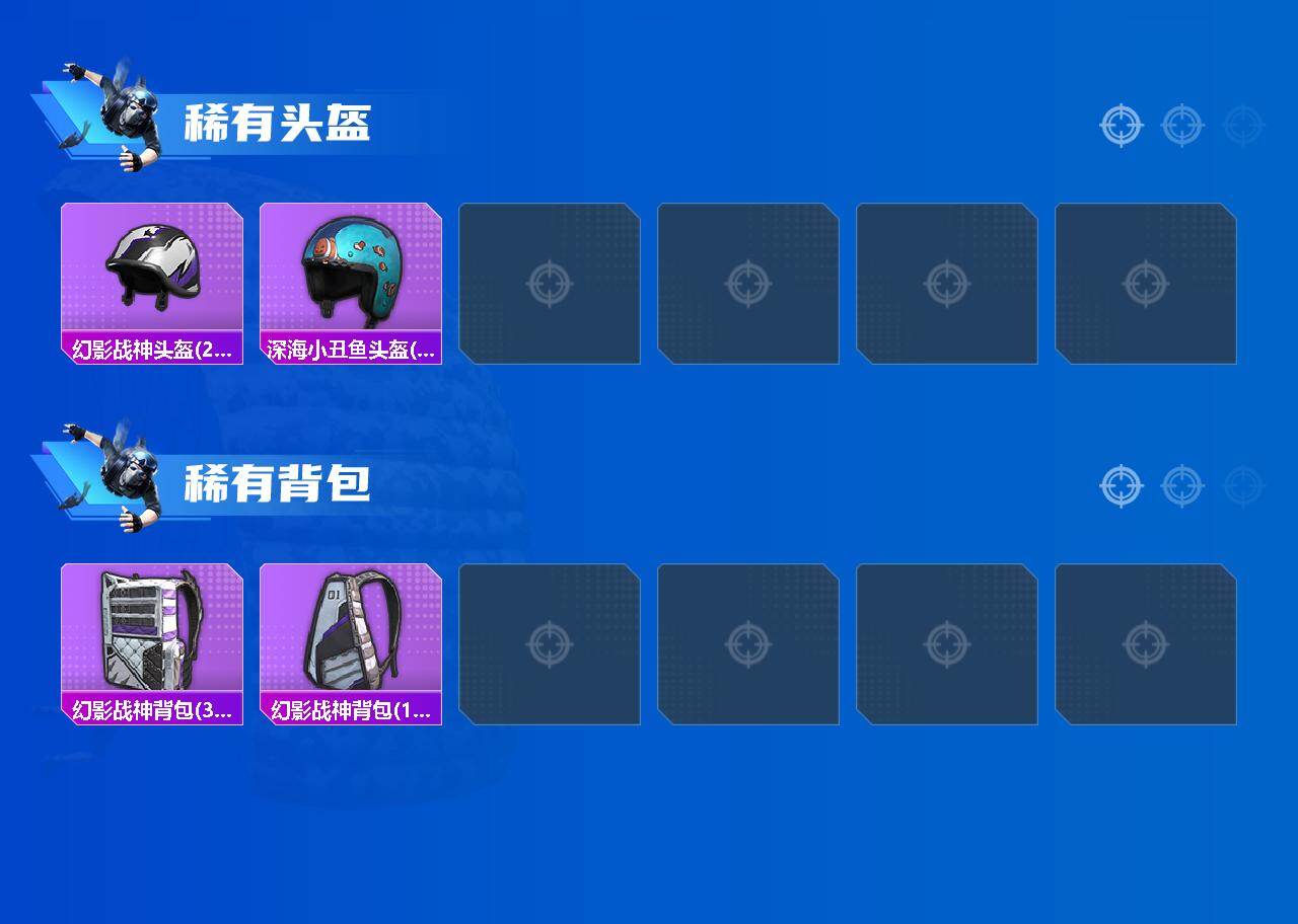 HPQM4237963和平精英账号详情图4 HPQM4237963和平精英账号详情图4