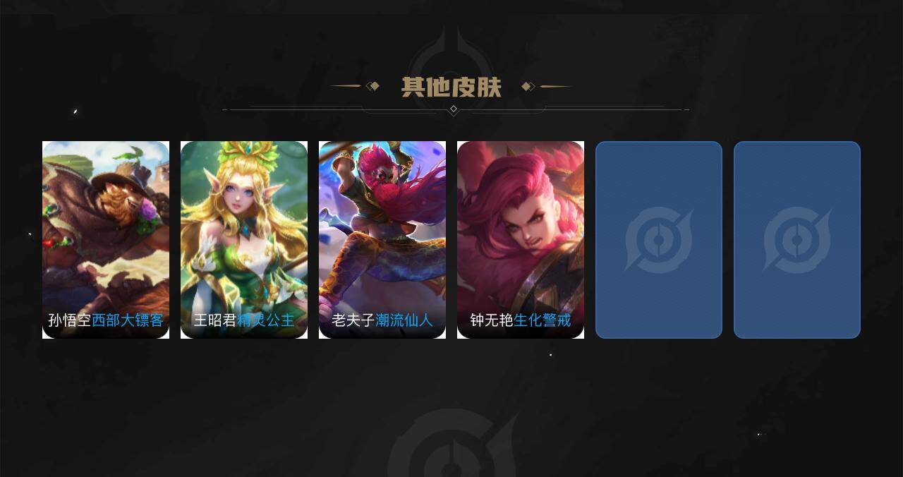 WZEY4400167王者荣耀账号详情图3