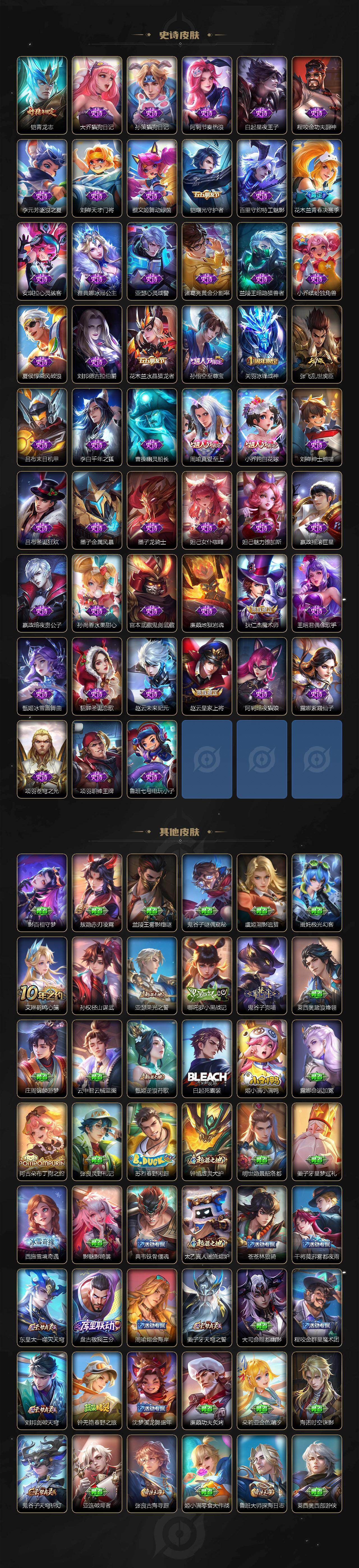 WZLX4405811王者荣耀账号详情图5 WZLX4405811王者荣耀账号详情图5