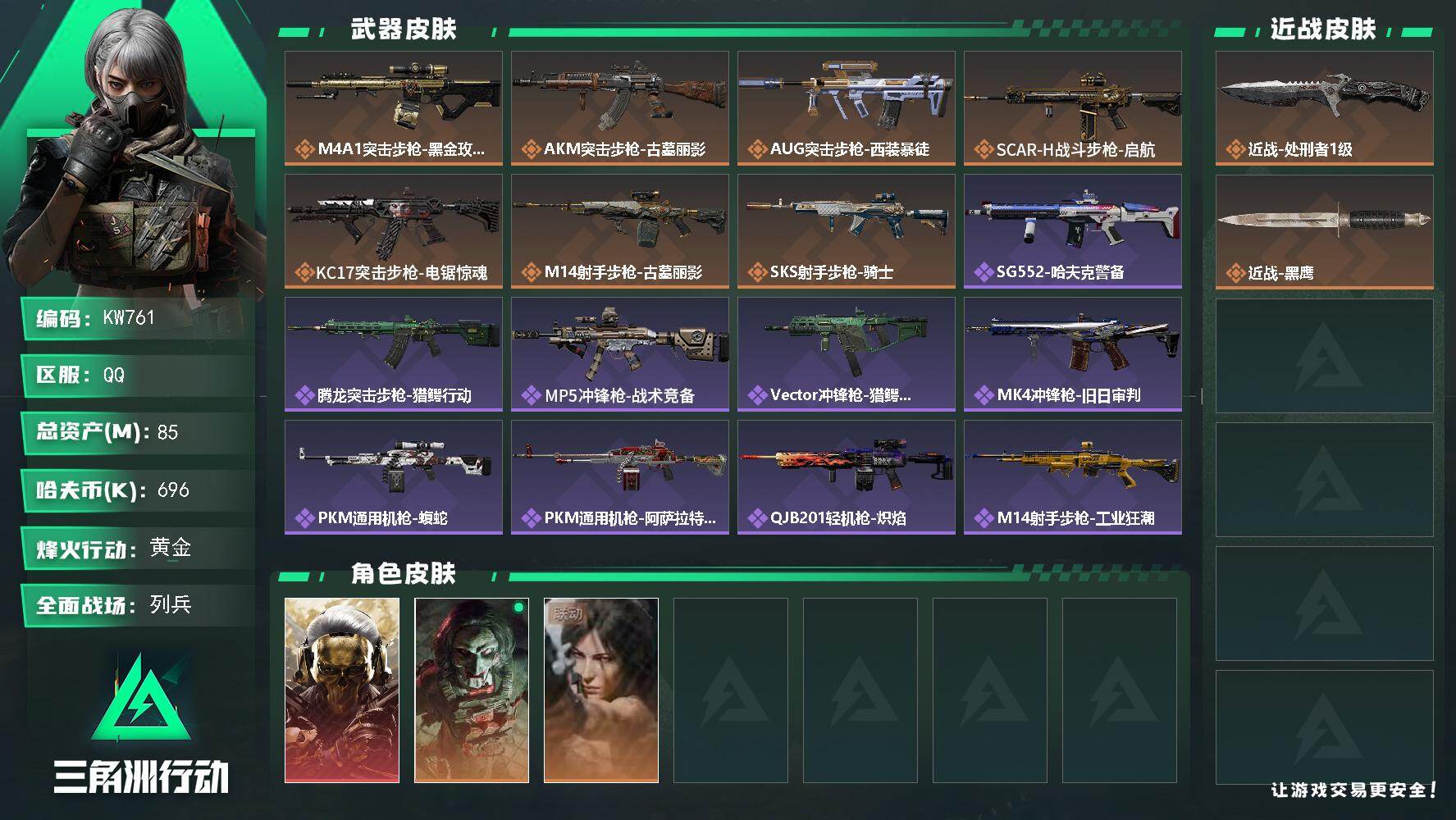 SJZEY4152323三角洲行动账号详情图2 SJZEY4152323三角洲行动账号详情图2