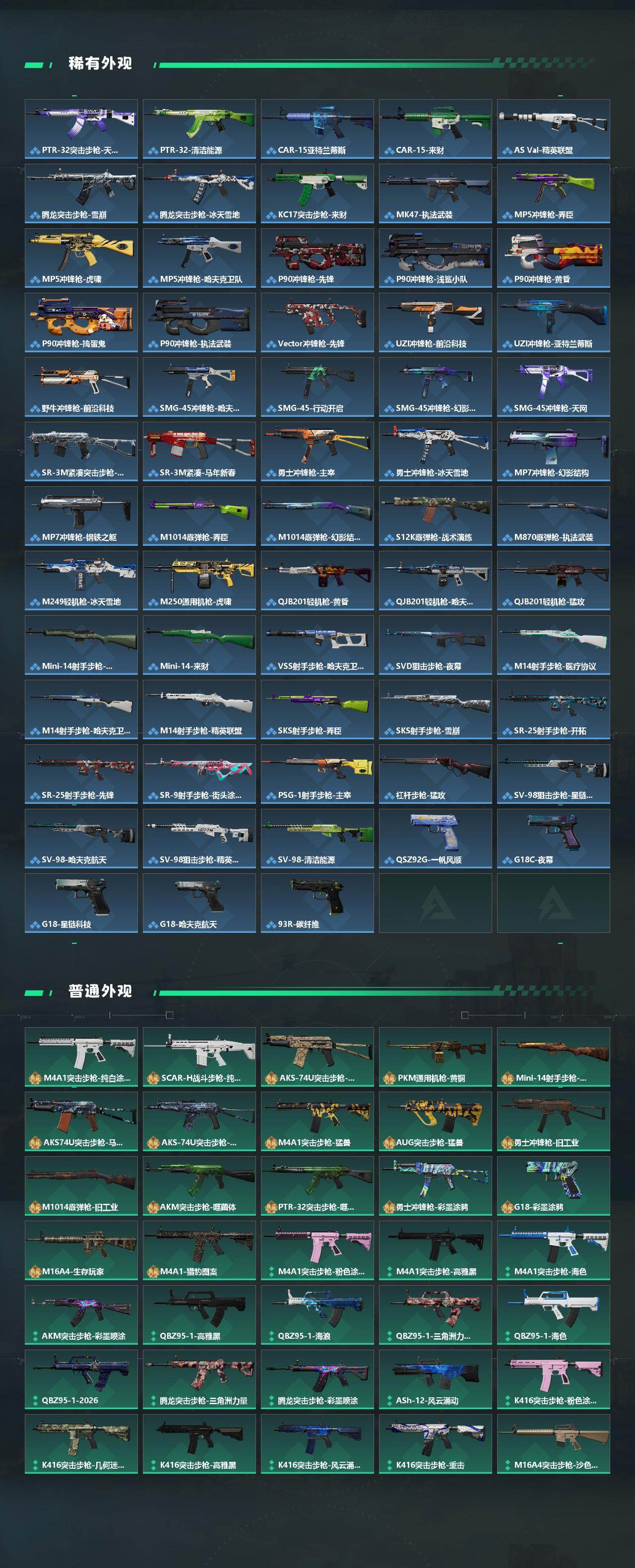 SJZQM4145341三角洲行动账号详情图6 SJZQM4145341三角洲行动账号详情图6