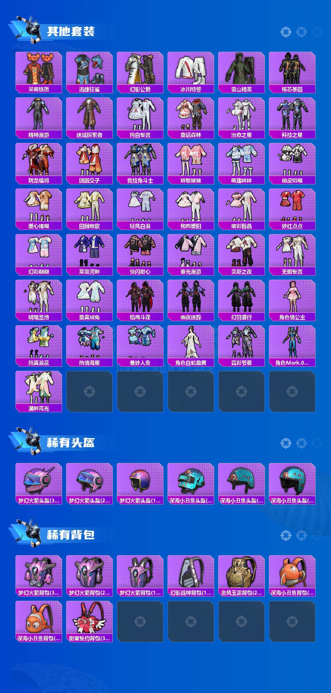 HPLX4239446和平精英账号详情图5