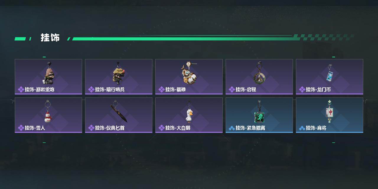 SJZQM4144801三角洲行动账号详情图5 SJZQM4144801三角洲行动账号详情图5