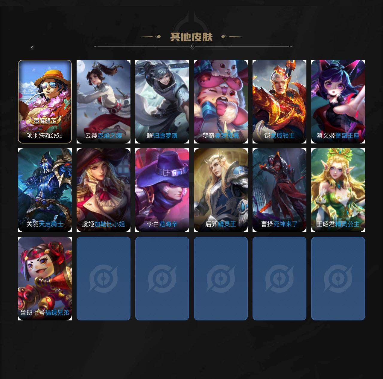 WZXS4415846王者荣耀账号详情图3