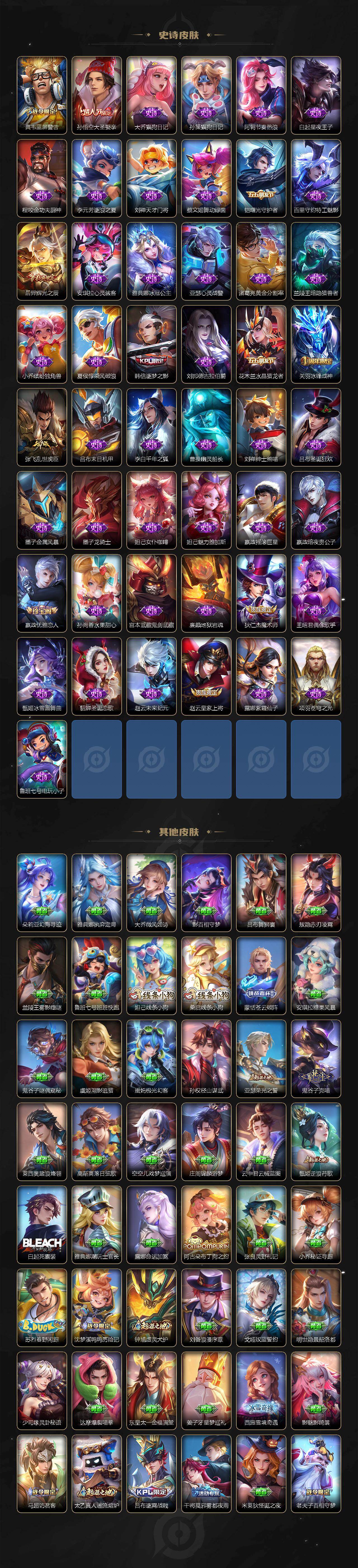 WZQM4414976王者荣耀账号详情图6 WZQM4414976王者荣耀账号详情图6