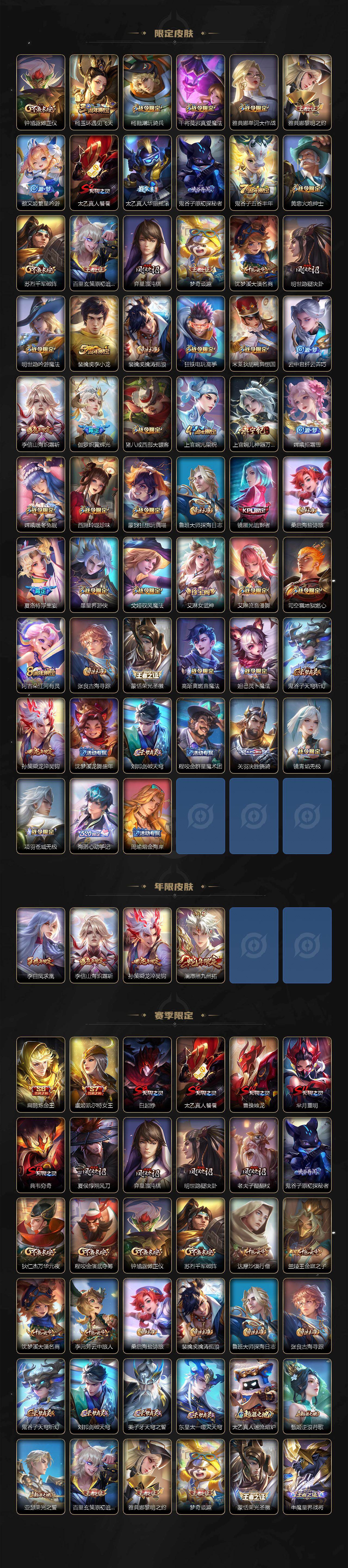WZEY4403509王者荣耀账号详情图3 WZEY4403509王者荣耀账号详情图3