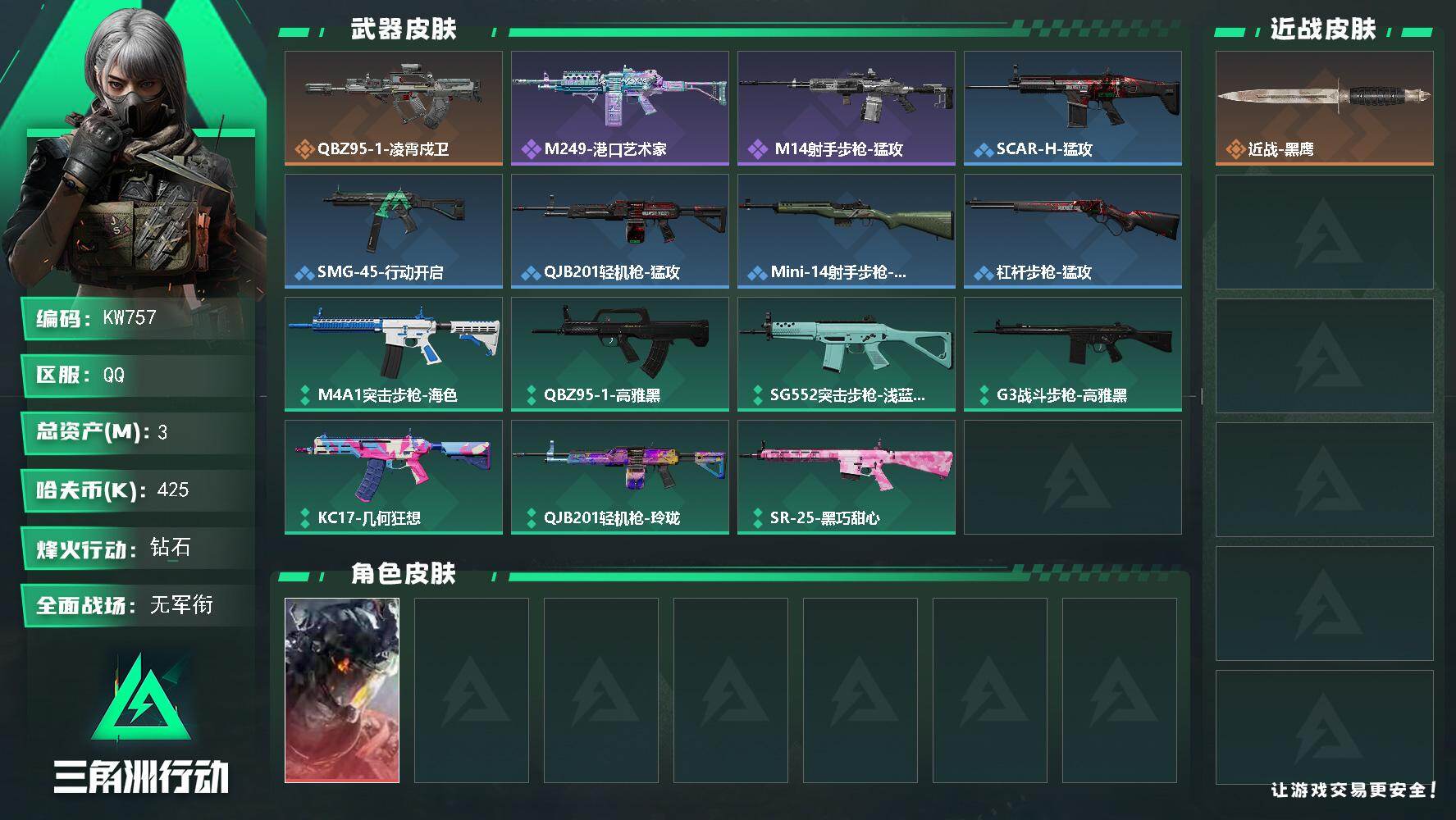 SJZEY4152435三角洲行动账号详情图2 SJZEY4152435三角洲行动账号详情图2