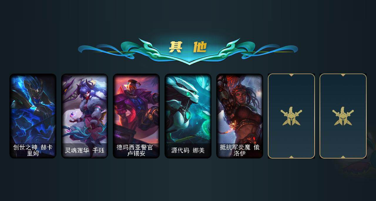LOLEY433096英雄联盟账号详情图3 LOLEY433096英雄联盟账号详情图3