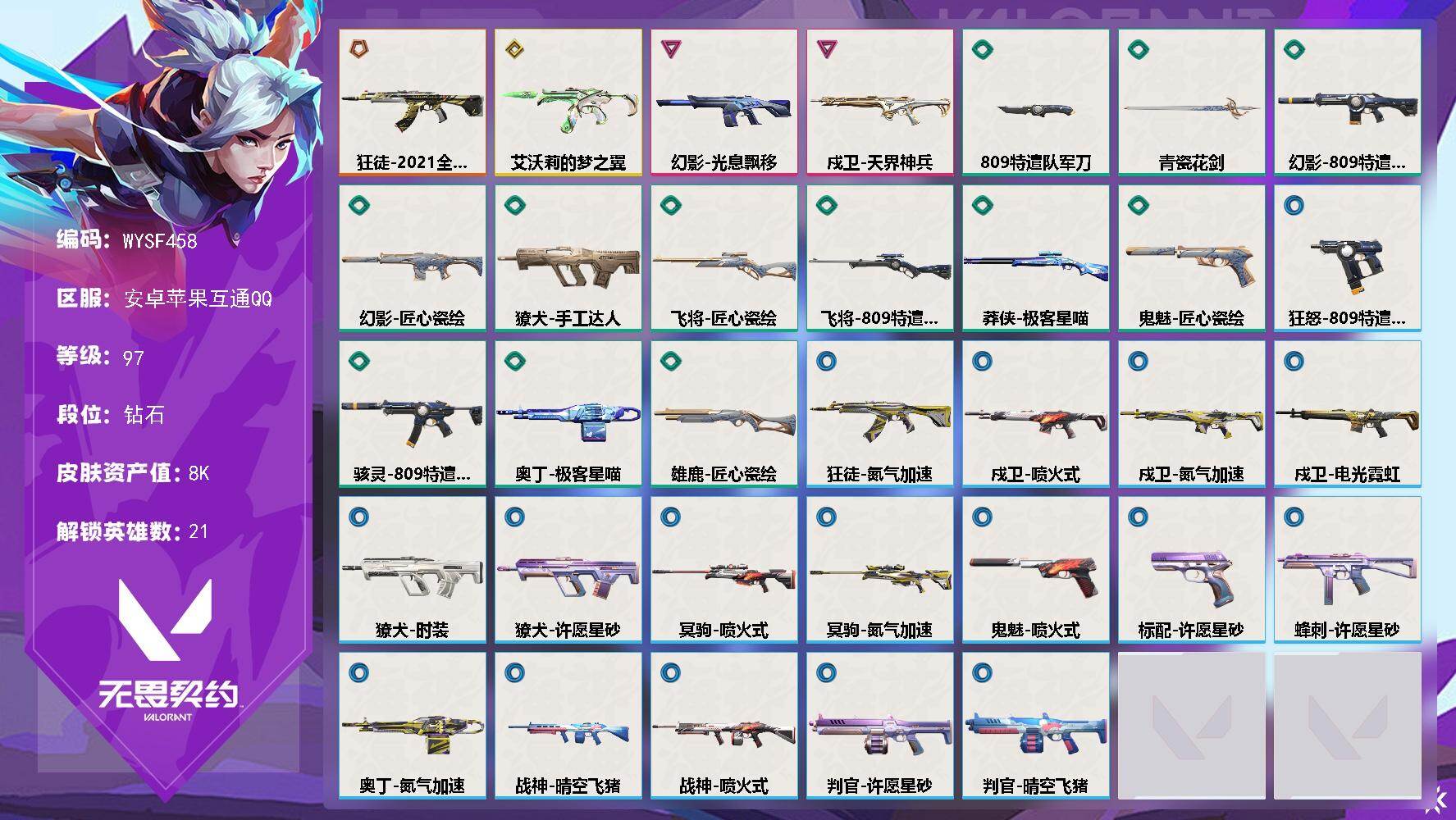 优选商品