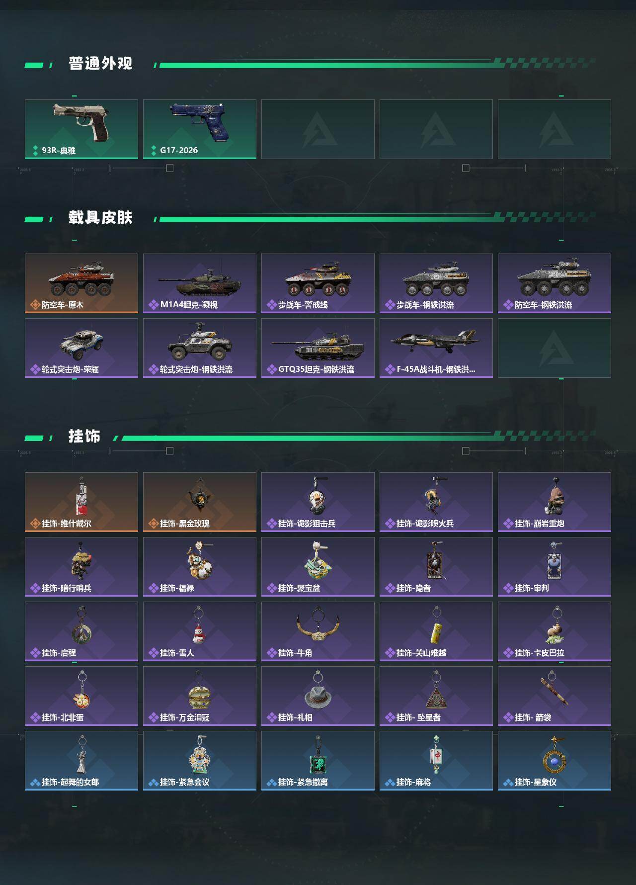 SJZEY4151962三角洲行动账号详情图5 SJZEY4151962三角洲行动账号详情图5