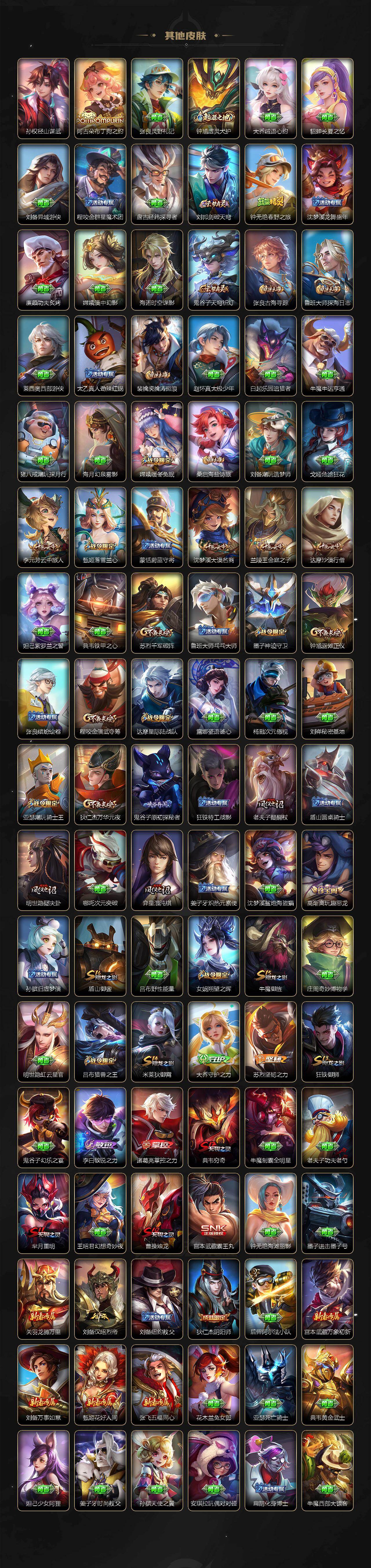可二次实名,是本人,【贵族积分】26965,【贵族等级】V7,【段位】王者,230皮肤,10传说皮肤,48史诗皮肤,127英雄,【皮肤】神骥·越千峰|末日机甲-孙尚香|一念神魔|无双飞将|久胜战神|神器·狴犴令|零号·赤焰|超时空战士-狄仁杰|碎云|胖达荣荣|未来机甲|线条小狗-小乔|线条小狗-周瑜|龙之律动|蓝屏警告|冰霜恋舞曲|山海·玄木吟|云间偶戏|妄想食味|晚萤|魅语|冰雪圆舞曲|乐园奇幻夜|李小龙|无心|时之恋人-孙尚香|五谷丰年|水晶猎龙者|女仆咖啡|星界游侠|拒霜思|幽灵船长|逐梦之影|千年之狐|鹰眼统帅|乘风破浪|航海奇遇记|黄金分割率|梁祝|顽趣-梦奇|特工魅影|遇见飞天|节