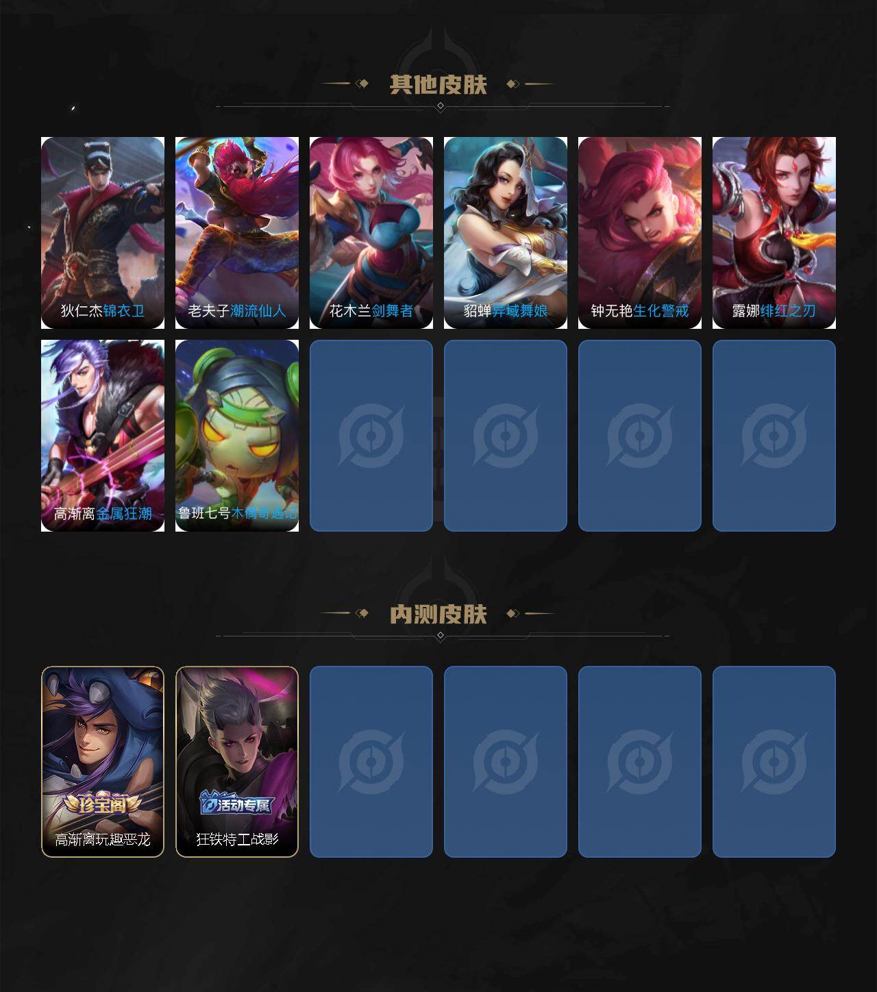 WZXS4418121王者荣耀账号详情图7 WZXS4418121王者荣耀账号详情图7