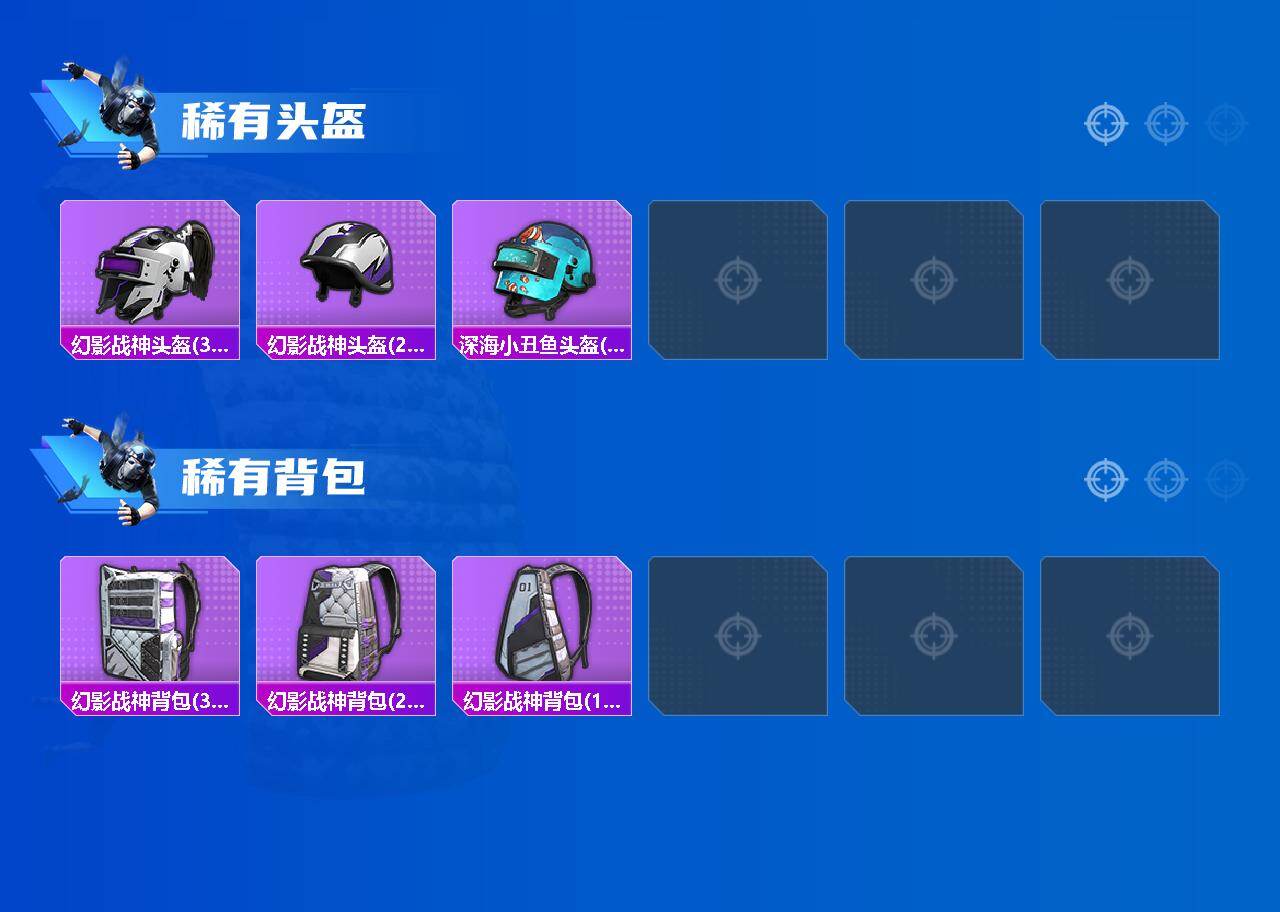 HPEY4243723和平精英账号详情图3