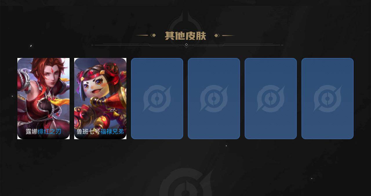 WZEY4408720王者荣耀账号详情图5