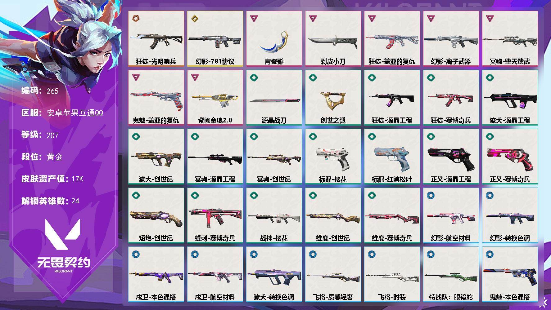 优选商品