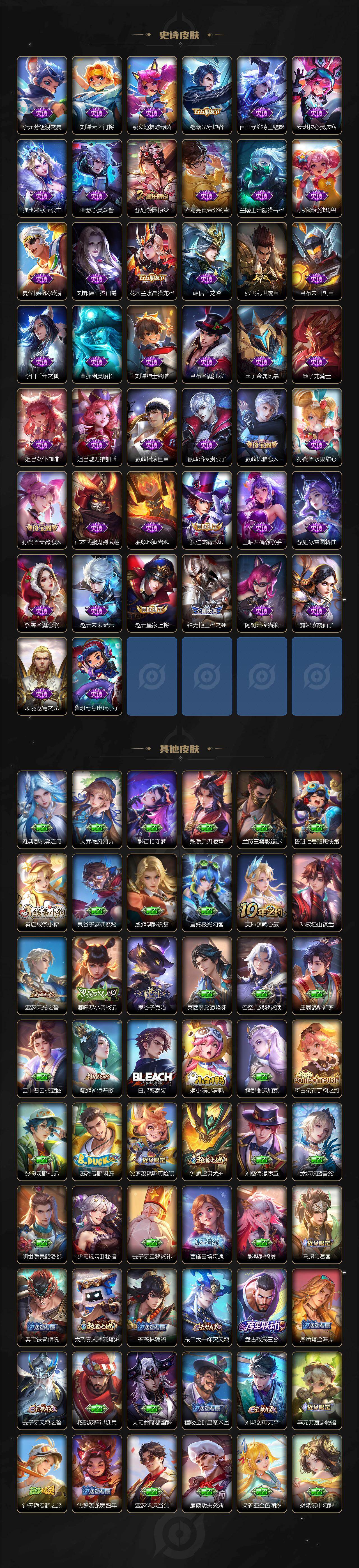 WZXS4422602王者荣耀账号详情图5 WZXS4422602王者荣耀账号详情图5