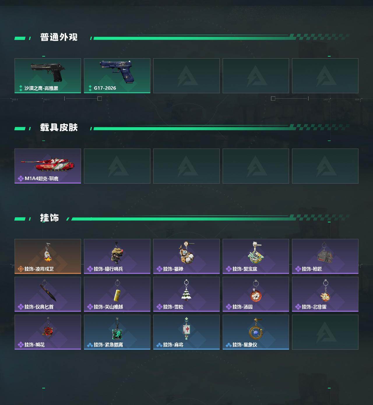 SJZEY4151330三角洲行动账号详情图3 SJZEY4151330三角洲行动账号详情图3